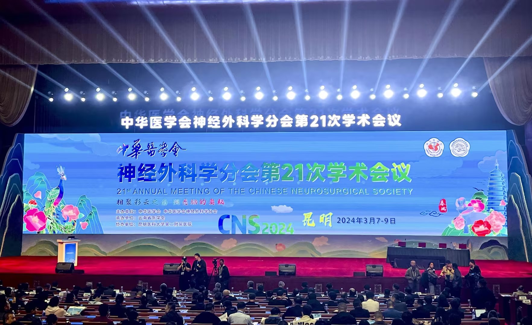 精彩亮相||湖南乐虎LEHU66医疗参加中华医学会神经外科学分会第二十一次学术会议